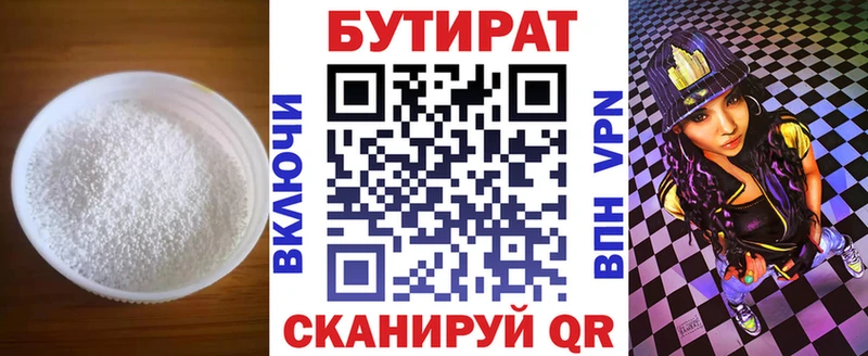 магазин    Цивильск  Бутират бутик 