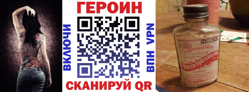 ГЕРОИН белый  Цивильск 
