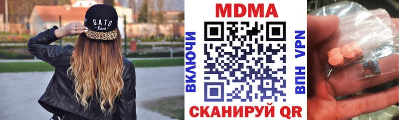MDMA молли  Цивильск 
