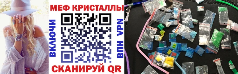 МЕФ мука  купить   Цивильск 