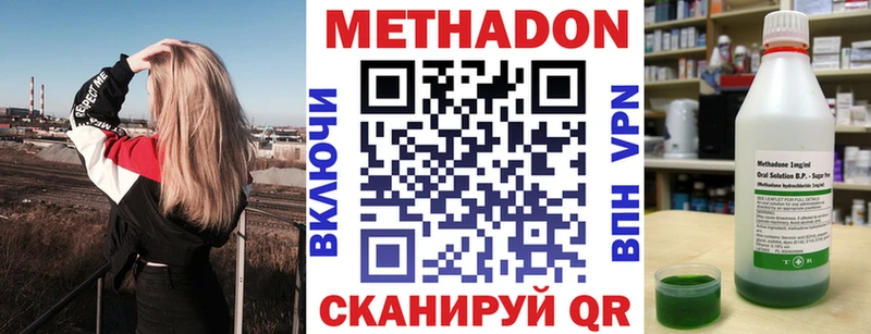 купить наркотик  Цивильск  kraken маркетплейс  МЕТАДОН кристалл 